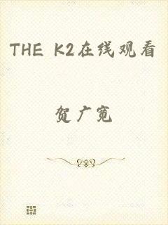 THE K2在线观看